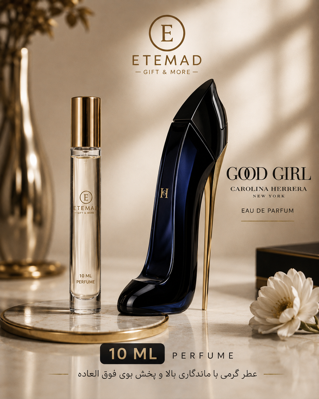عطر گودگرل