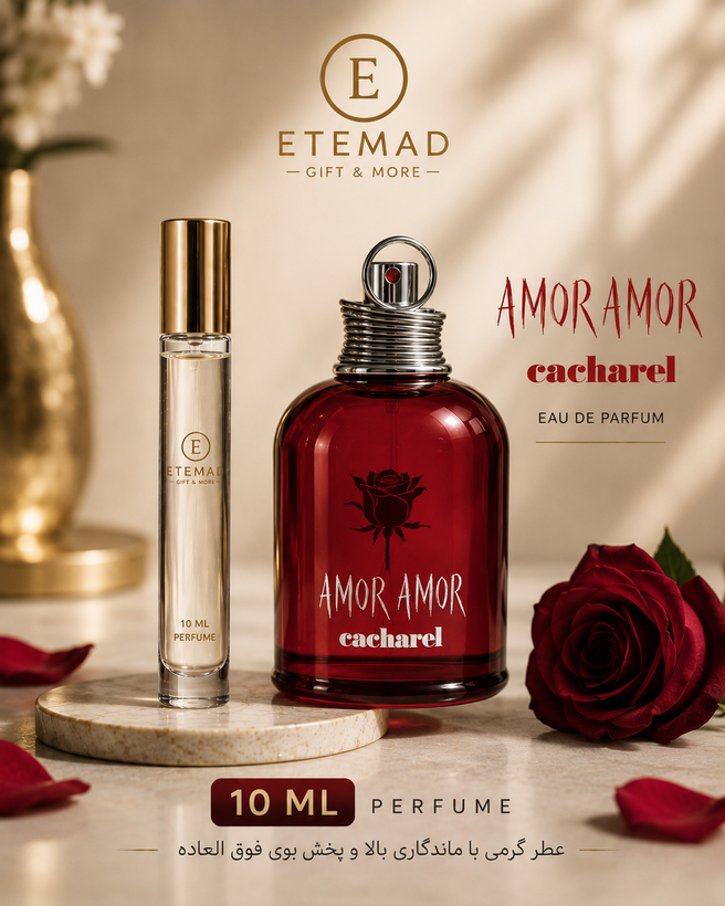 عطر آمور آمور