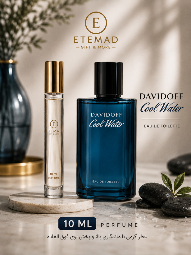 عطر کول واتر