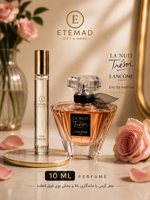 عطر لانویت ترزور لانکوم